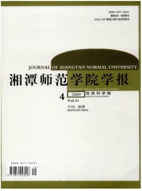 湘潭师范学院学报·社会科学版杂志